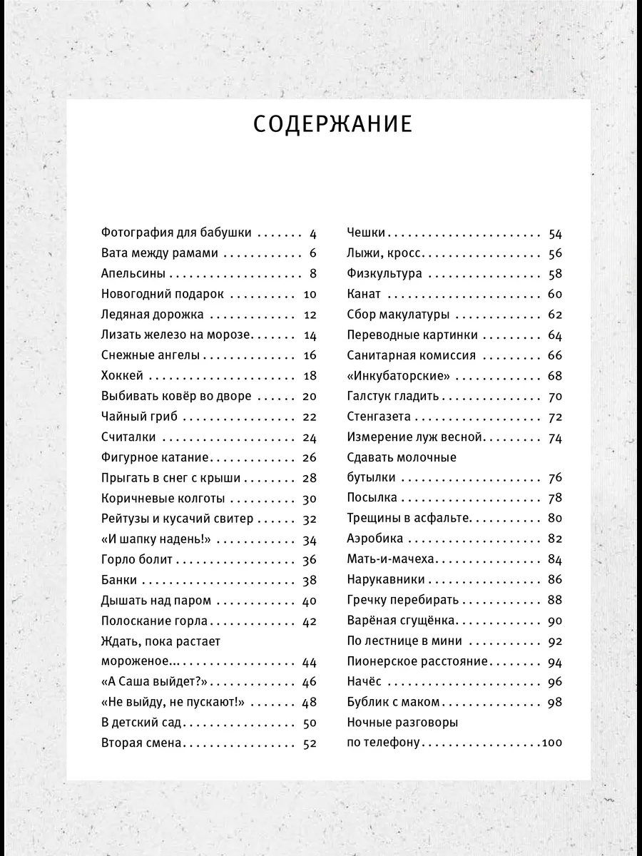 Комплект: А Саша выйдет. Пушкин с нами Издательство Речь 176076490 купить  за 794 ₽ в интернет-магазине Wildberries