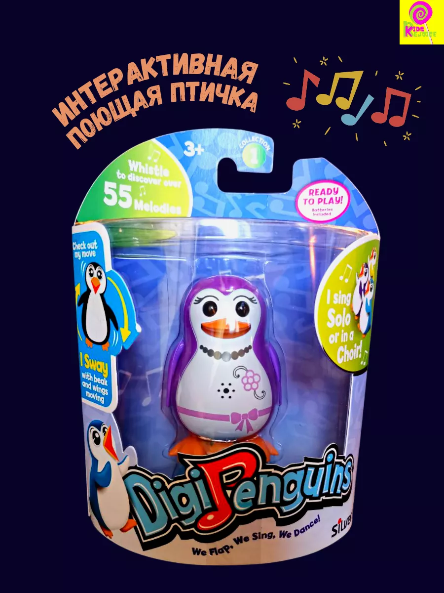 Пингвин поющий DigiPenguins 88333 silverlit 176077180 купить за 677 ₽ в  интернет-магазине Wildberries