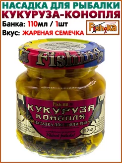 Насадки на карпа Прикормка для рыбалки Прикормка для рыбы Fish-ka 176078695 купить за 265 ₽ в интернет-магазине Wildberries