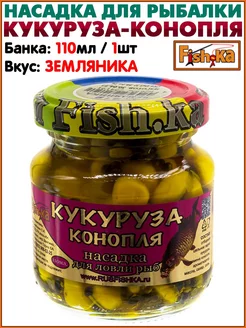 Насадки на карпа Прикормка для рыбалки Прикормка для рыбы Fish-ka 176078714 купить за 2 496 ₽ в интернет-магазине Wildberries