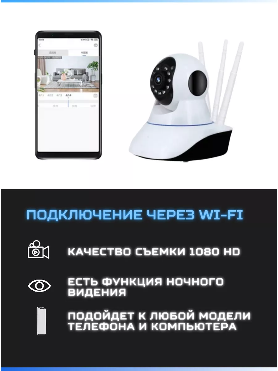 Беспроводная камера наблюдения wi-fi видеоняня ODDI 176079147 купить за 1  915 ₽ в интернет-магазине Wildberries