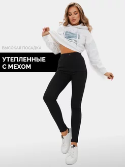 Джеггинсы утепленные с мехом Brand Illusion 176080710 купить за 1 778 ₽ в интернет-магазине Wildberries