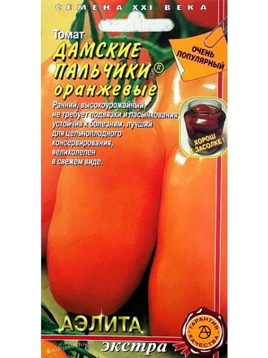 Томат дамские пальчики оранжевые. Томат дамские пальчики семена Алтая. Семена томатов пальчики