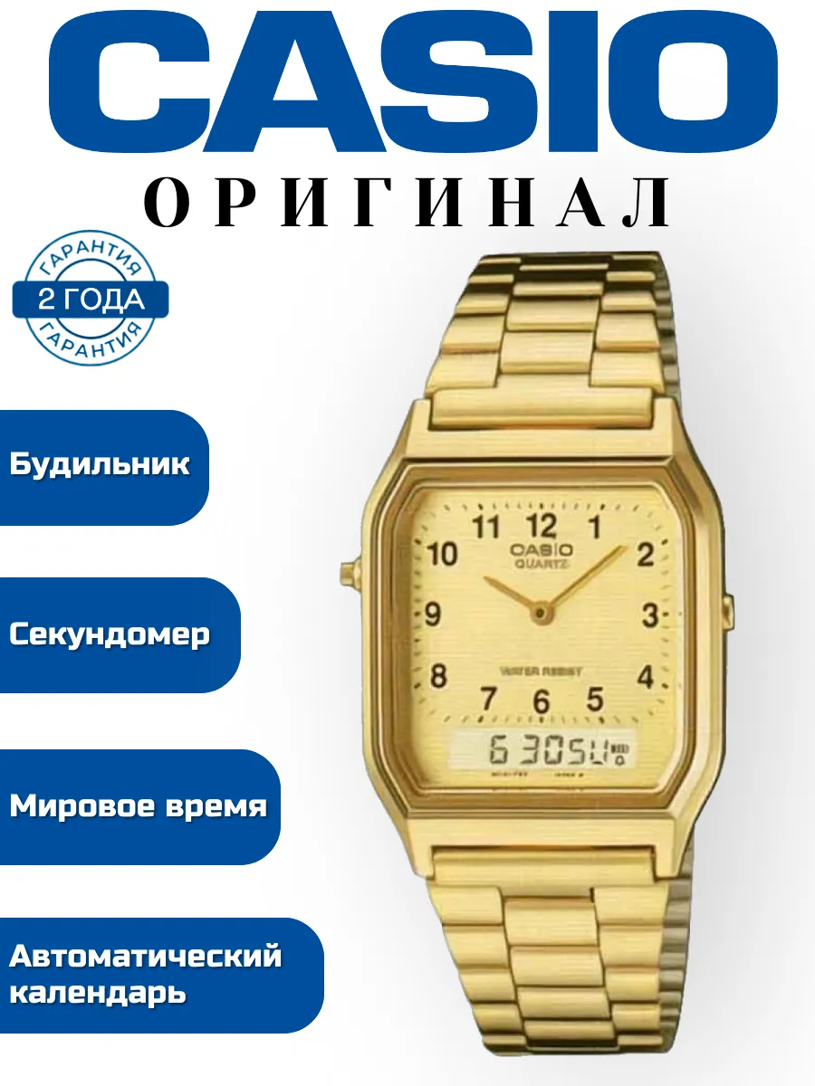 Часы наручные электронные