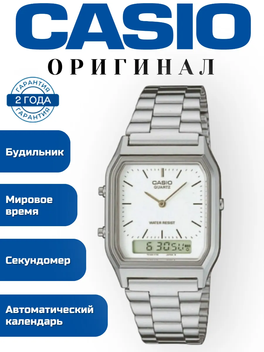 Часы наручные электронные