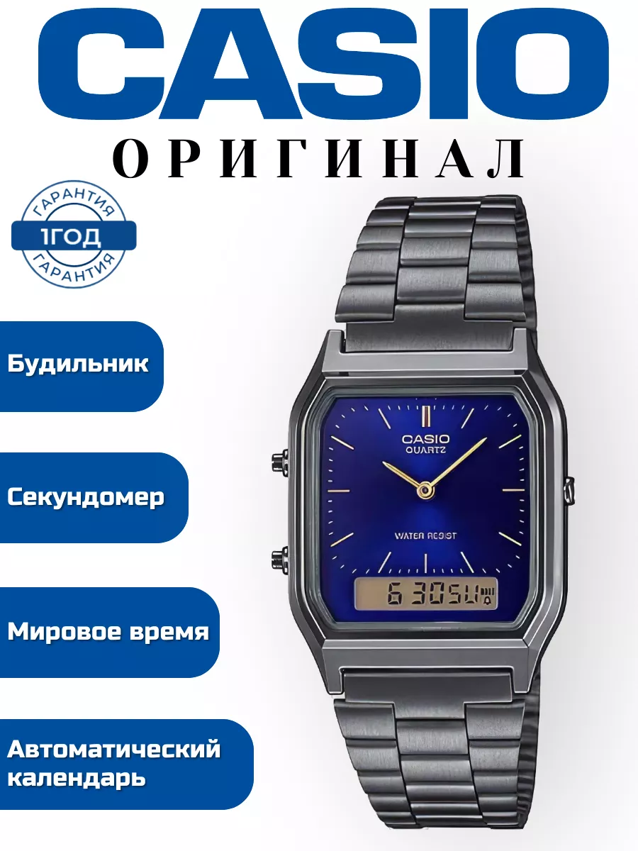 Часы наручные электронные
