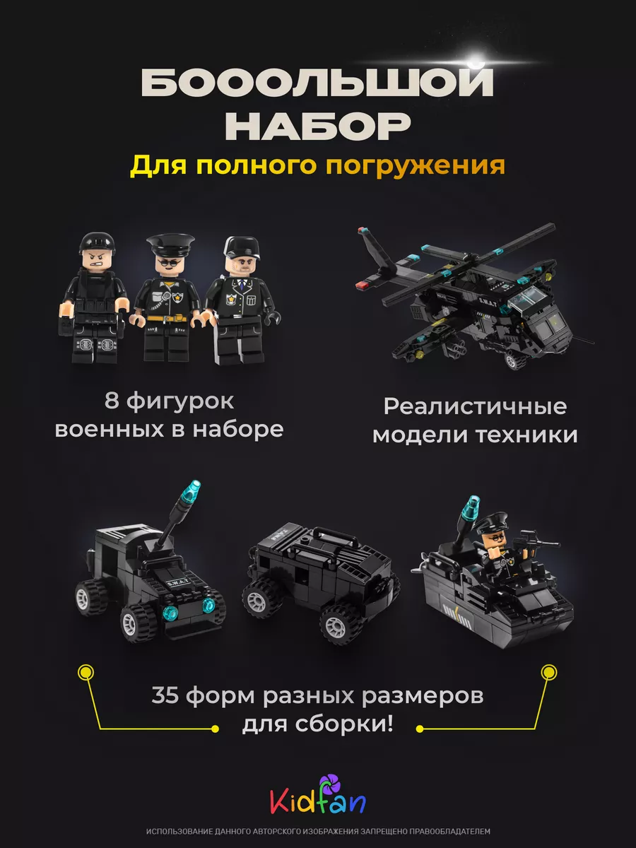 Конструктор для мальчиков робот, lego полиция Kidfan 176087626 купить за 1  117 ₽ в интернет-магазине Wildberries