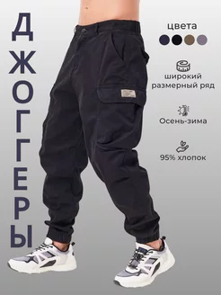 Брюки карго джоггеры мужские тактические с флисом VICO JEANS 176090365 купить за 1 261 ₽ в интернет-магазине Wildberries