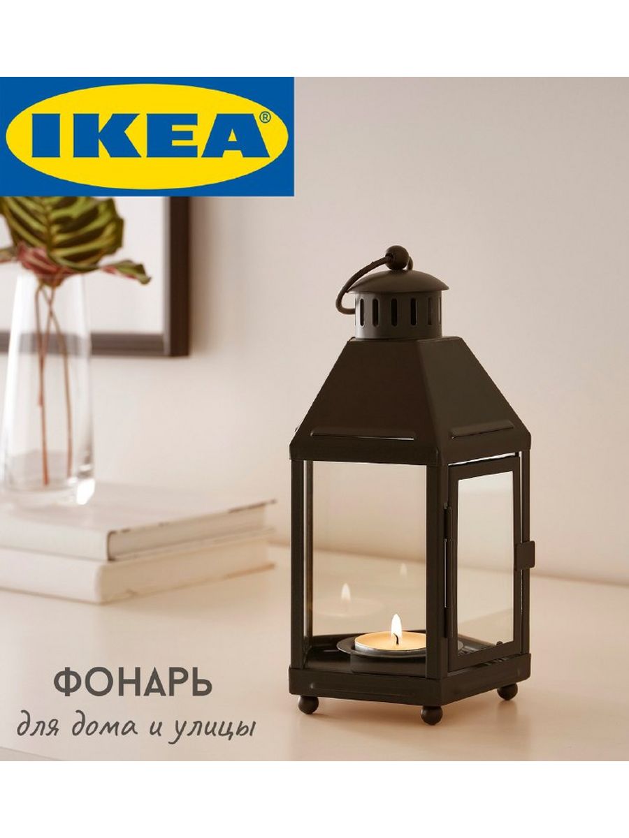 KRINGSYNT Фонарь для дома и улицы 21 см IKEA 176090509 купить в  интернет-магазине Wildberries