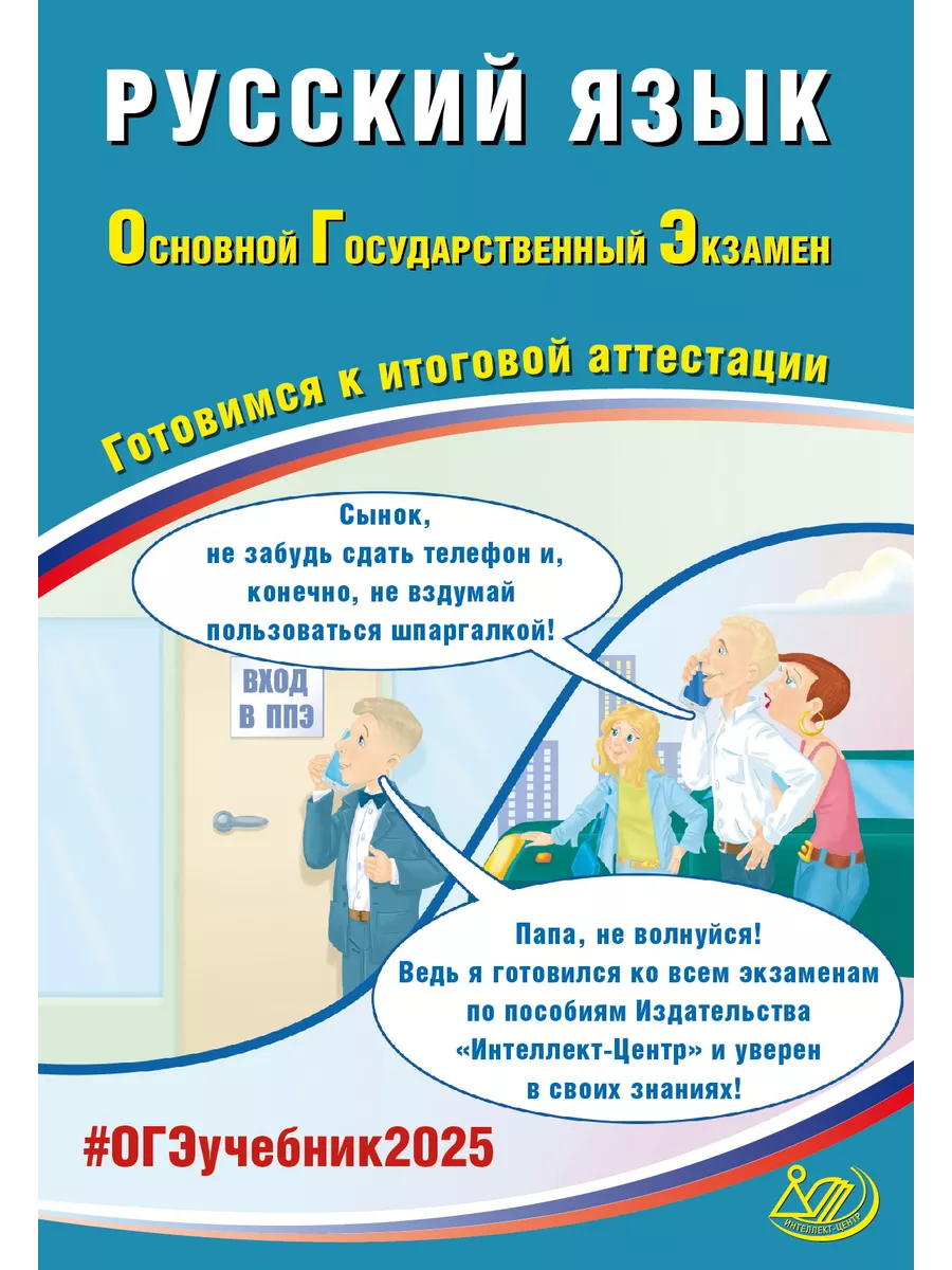 драбкина субботин огэ русский язык гдз (77) фото