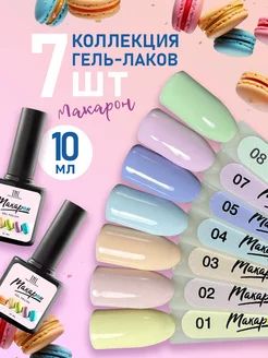 Гель лак для маникюра ногтей яркий весенний набор TNL Professional 176092472 купить за 1 021 ₽ в интернет-магазине Wildberries