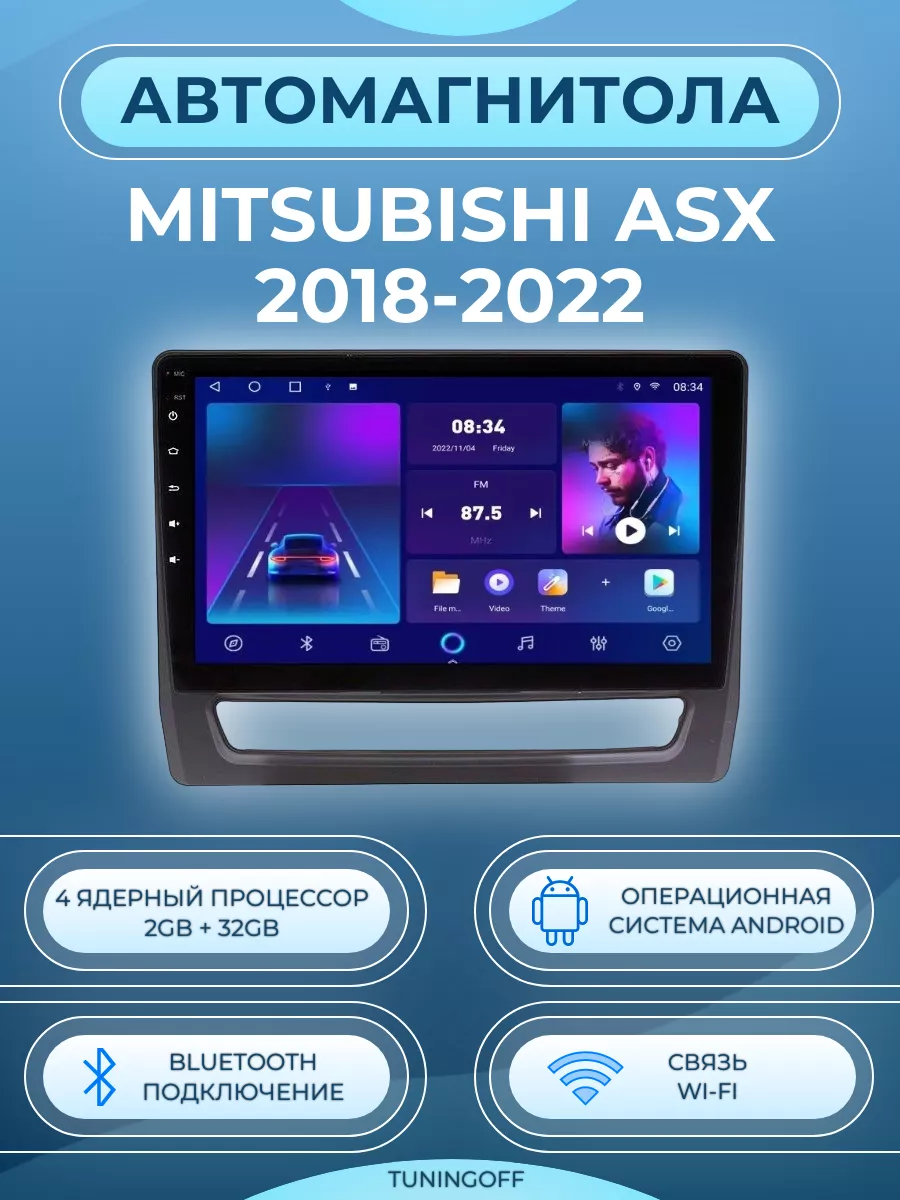 Магнитола Mitsubishi ASX 2018-2022 Android 2/32GB GearForce 176092736  купить за 6 739 ₽ в интернет-магазине Wildberries