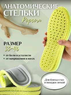 Стельки спортивные GoodBrand 176093068 купить за 269 ₽ в интернет-магазине Wildberries