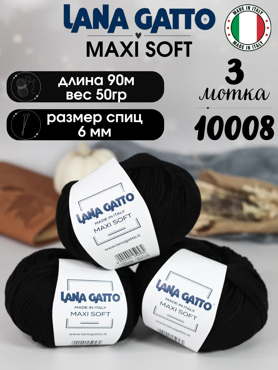 Мериносовая пряжа для...