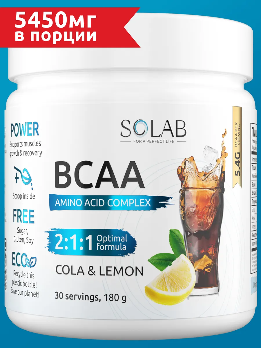 Аминокислоты BCAA 2 1 1 SOLAB купить по цене 19,40 р. в интернет-магазине Wildberries в Беларуси | 176094766