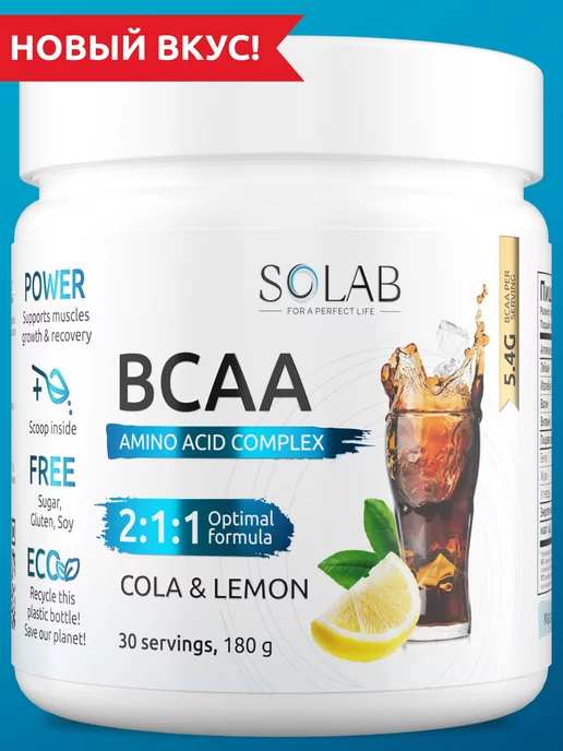 SOLAB Аминокислоты BCAA 2 1 1