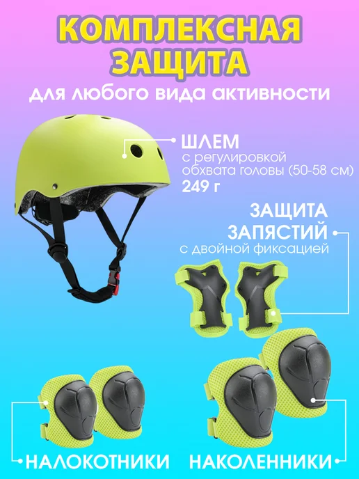JARL SPORT Защита для роликов детская, вариант, фото 2