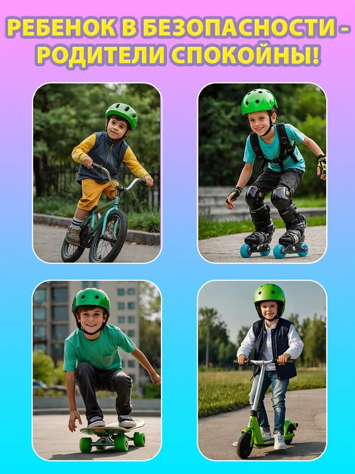 JARL SPORT Защита для роликов детская, вариант, фото 6
