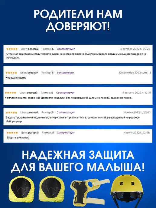 JARL SPORT Защита для роликов детская, вариант, фото 8