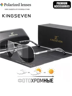 Очки солнцезащитные авиаторы поляризационные KINGSEVEN 176095947 купить за 2 213 ₽ в интернет-магазине Wildberries