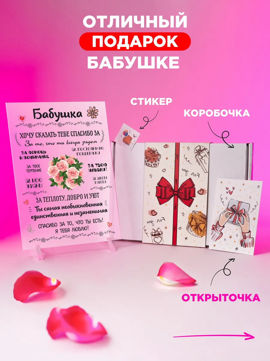 Подарок бабушке постер на...