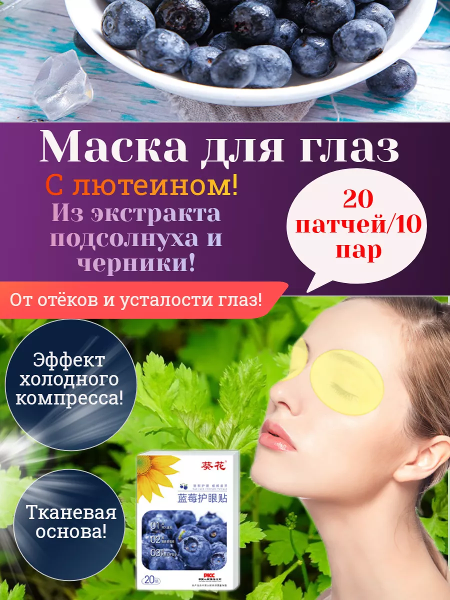 Маска для лица тканевая косметическа набор AST-Group 176097056 купить за  160 ₽ в интернет-магазине Wildberries