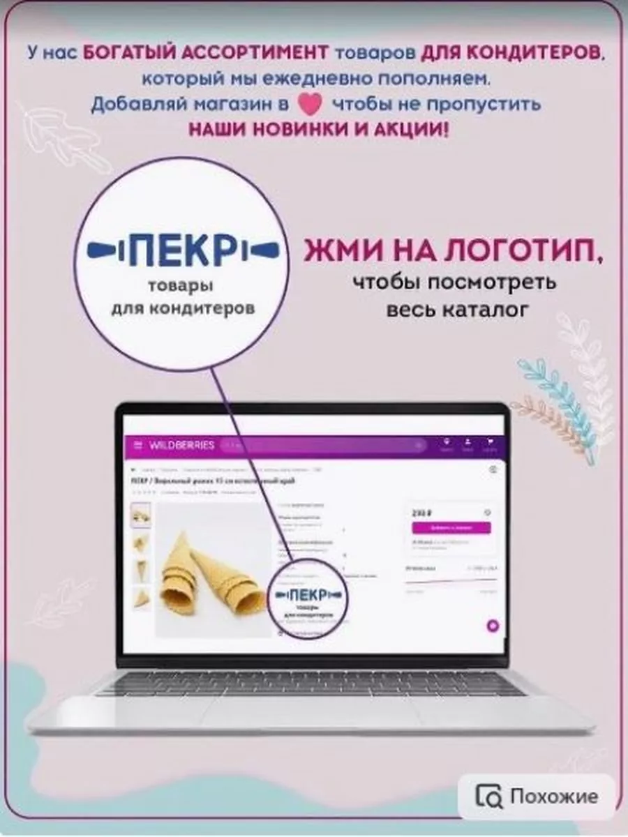 Насадка кондитерская №80 ПЕКР 176097228 купить за 309 ₽ в интернет-магазине  Wildberries