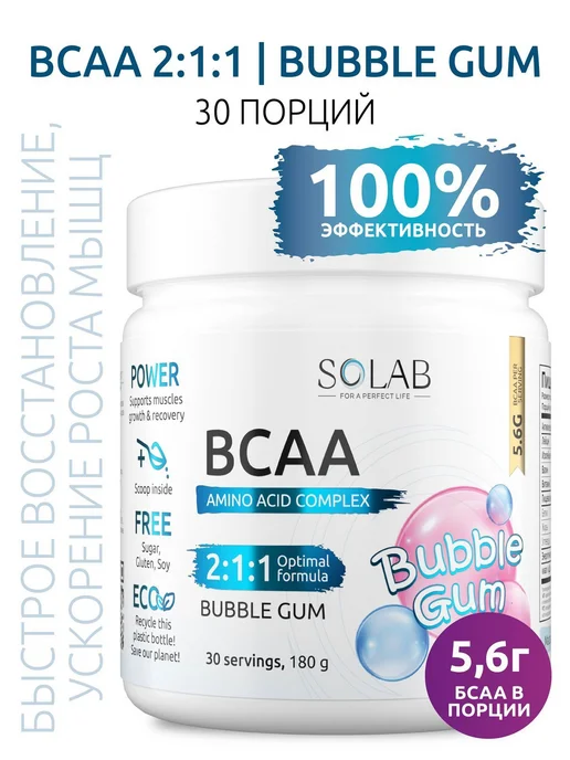 SOLAB Аминокислоты BCAA 2 1 1