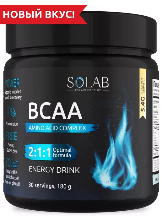 SOLAB Аминокислоты BCAA 2 1 1