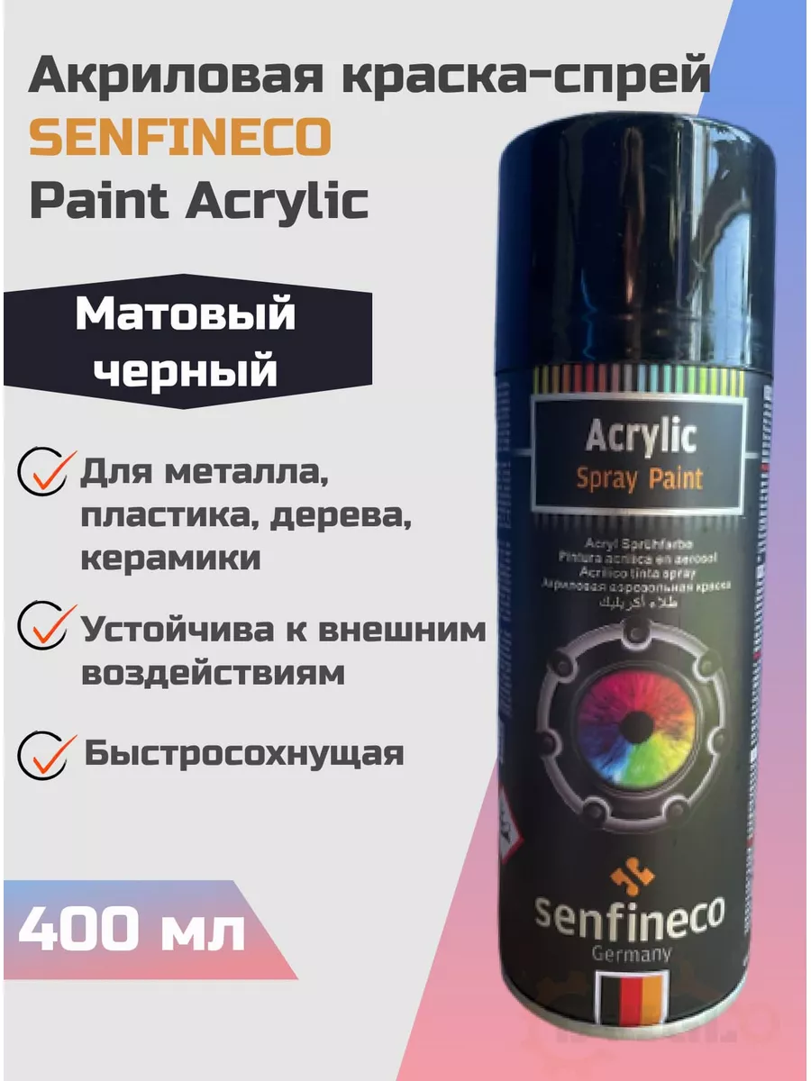 Акриловая краска спрей 400 мл, черный матовый 4004 SENFINECO 176098961  купить за 351 ₽ в интернет-магазине Wildberries