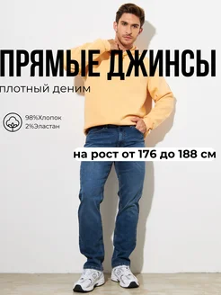 Джинсы прямые классические 1ME 176099342 купить за 942 ₽ в интернет-магазине Wildberries