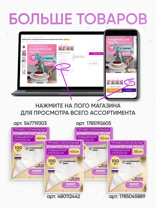 CakeDecorPro Кондитерские мешки одноразовые с насадками, 50 шт, в упаковке 150 г, фото 2
