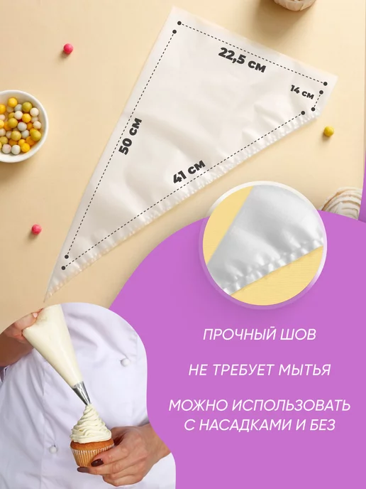 CakeDecorPro Кондитерские мешки одноразовые с насадками, 50 шт, в упаковке 150 г, фото 3