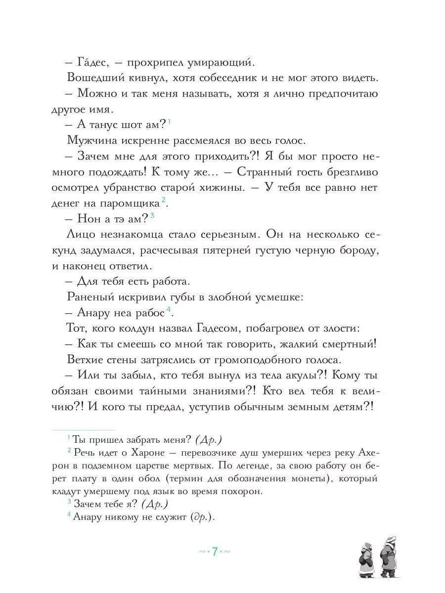 Петтерсы. Дети гор Рипол-Классик 176101474 купить за 1 580 ₽ в  интернет-магазине Wildberries