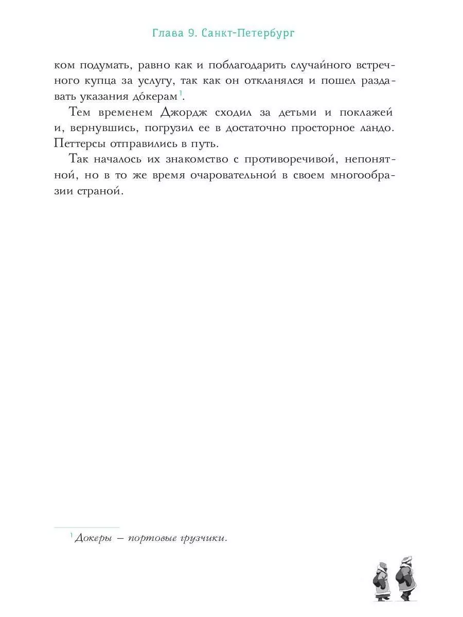 Петтерсы. Дети гор Рипол-Классик 176101474 купить за 1 527 ₽ в  интернет-магазине Wildberries