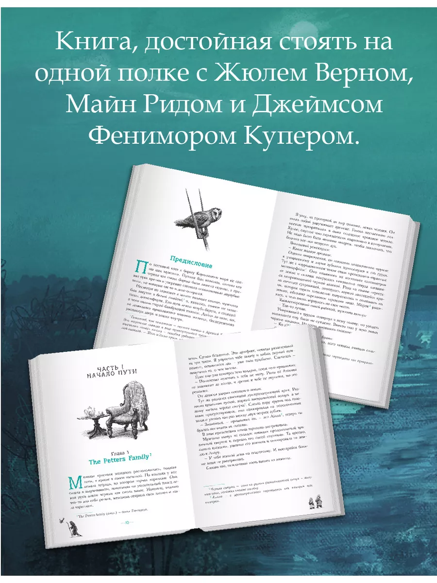 Петтерсы. Дети гор Рипол-Классик 176101474 купить за 1 562 ₽ в  интернет-магазине Wildberries