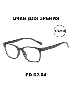 Очки для зрения +3.50 Family Market 176103831 купить за 177 ₽ в интернет-магазине Wildberries