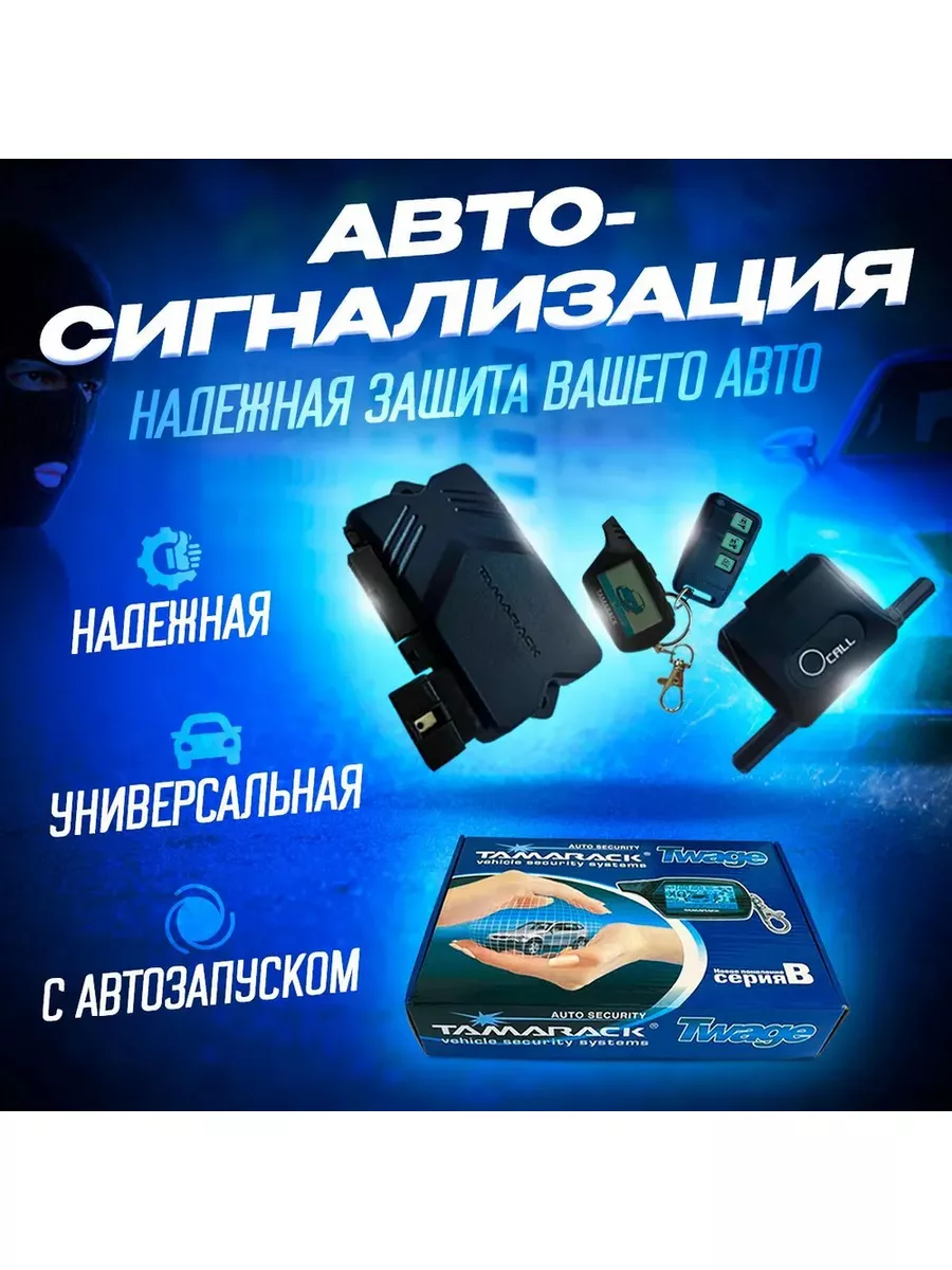 Сигнализация GSM Auto-dial Alarm System 3 (99 Wireless zone)