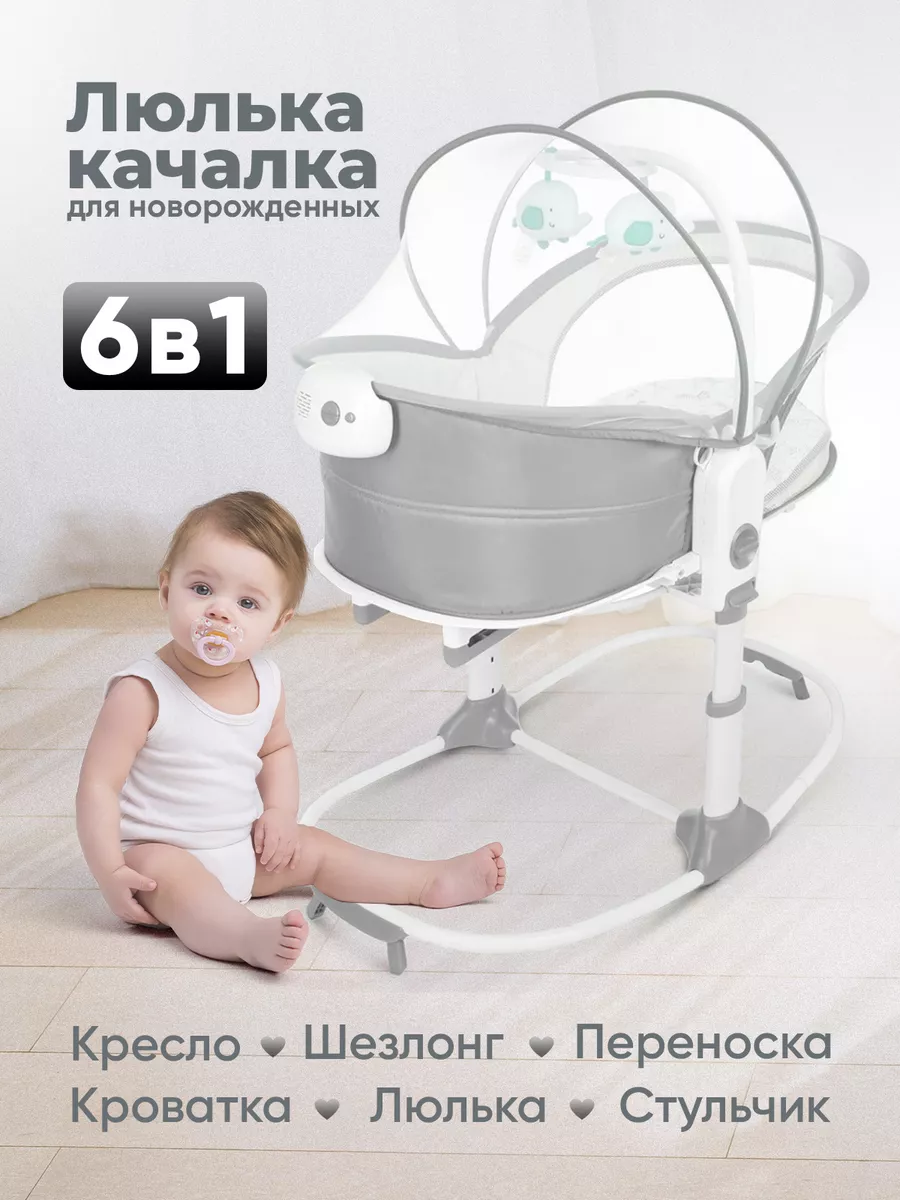 Прокат колыбели для новорожденных в Минске
