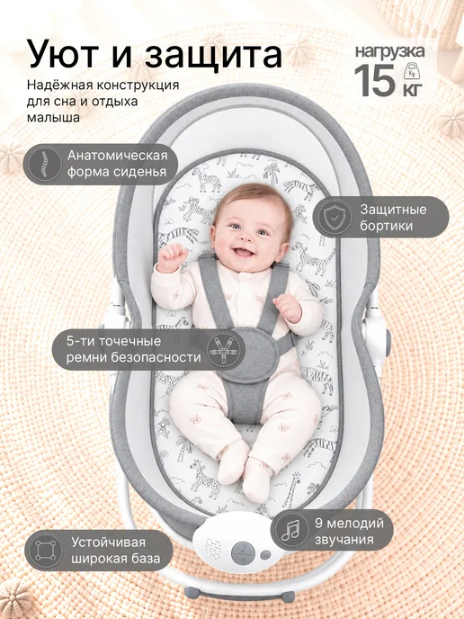 Mastela Люлька переноска для новорожденных с укачиванием качалка, серый, фото 3