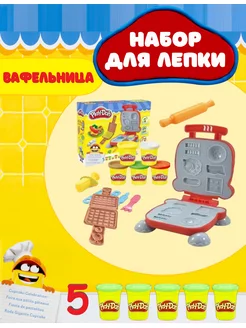 Игровой набор для лепки Вафельница Плей До пластилин PLAY-DOH 176106469 купить за 774 ₽ в интернет-магазине Wildberries