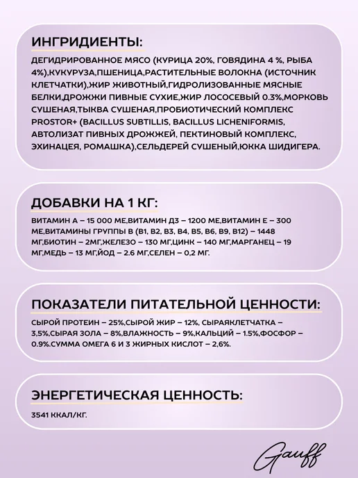 Сухой корм SIRIUS для собак, взрослые, 2 кг, фото 2
