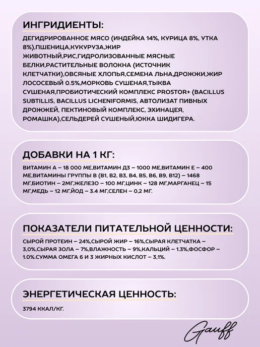 Сухой корм SIRIUS для собак, индейка, утка, 2 кг, фото 2