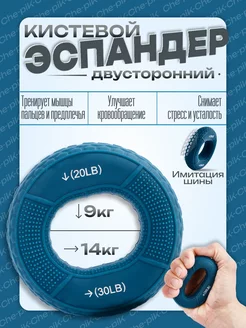 Эспандер кистевой Che-piK 176108645 купить за 243 ₽ в интернет-магазине Wildberries