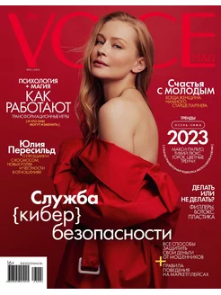 Журнал VOICE - Войс № 06 2023 The Voicemag 176109730 купить в