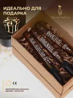 Духи стойкие 10 мл.Парфюм. Подарочный набор пробников 3 шт DELUXE PARFUM 176109862 купить за 549 ₽ в интернет-магазине Wildberries