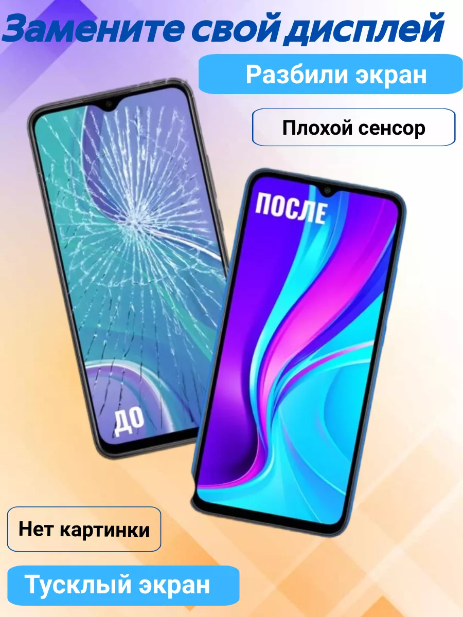 Дисплей Huawei Y6 2018 Y6 Prime 2018 Honor 7A Pro, 7C белый Aksbaks  176110193 купить за 1 178 ₽ в интернет-магазине Wildberries