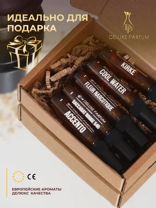 DELUXE PARFUM Духи 6мл. Подарочный набор пробников 5 шт