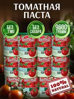 Иранская Томатная паста TaiMaz 12 штук по 800 грамм таймаз 176110447 купить за 1 839 ₽ в интернет-магазине Wildberries