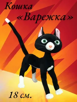 Мягкая игрушка кошка "Варежка" - 18 см. Toy Palace 176112136 купить за 398 ₽ в интернет-магазине Wildberries